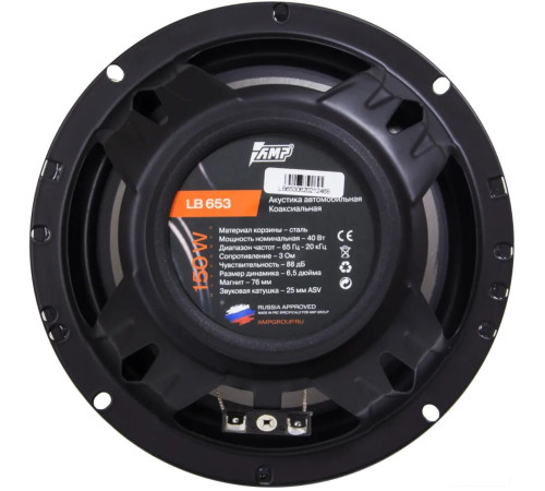 Коаксиальная АС AMP Beat 653