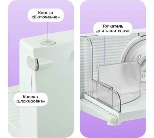 Ломтерезка Kitfort KT-6810