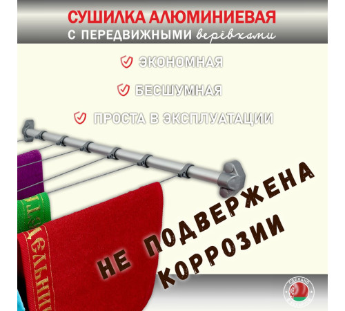 Сушилка для белья Comfort Alumin Lux Настенная 6 нитей 0.6м алюминий/серебристый
