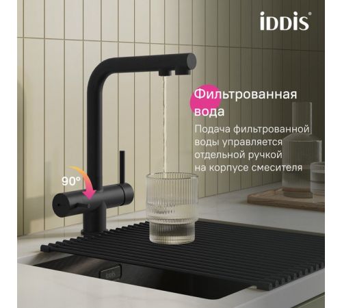 Смеситель IDDIS Umbra UMBBLPFi05 черный матовый
