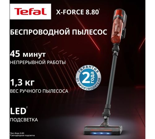 Пылесос Tefal X-Force 8.80 Animal TY1871E0