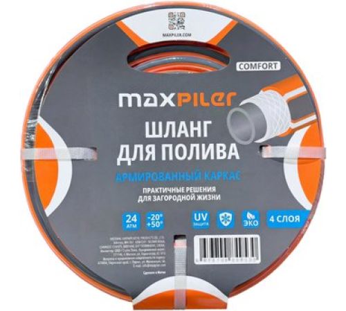 Шланг MaxPiler MH-3450C 3/4