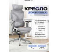 Офисное кресло Evolution ZX 3 серый