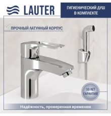 Умывальник Lauter 21855 + Spray 21CK308C с сифоном 21635CH хром