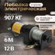 Лебедка Shtapler P J 12В 2000lb 907кг 6м 71065413