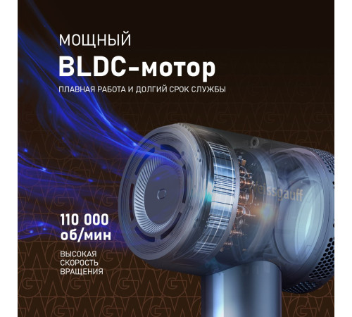 Фен Weissgauff WHD 161 BLDC Infrared Plasma Care
