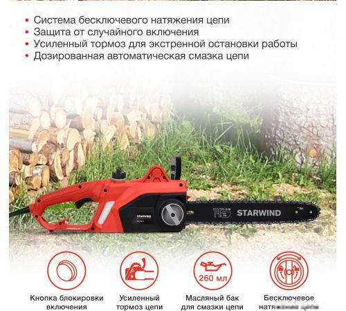Электрическая пила StarWind SE-1814