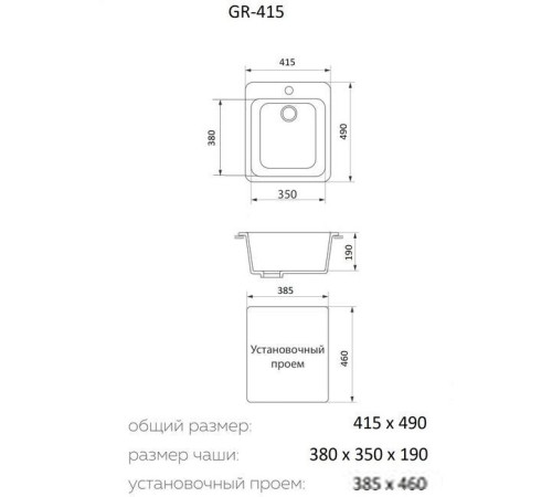 Кухонная мойка Granrus GR-415 темно-серый
