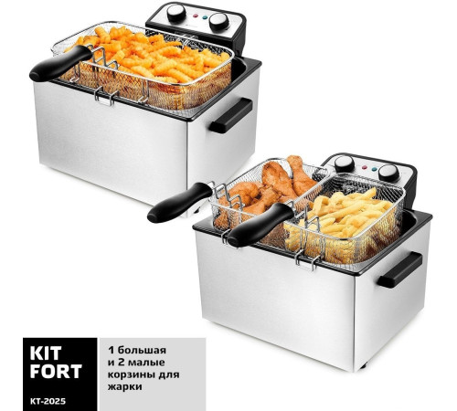 Фритюрница Kitfort KT-2025
