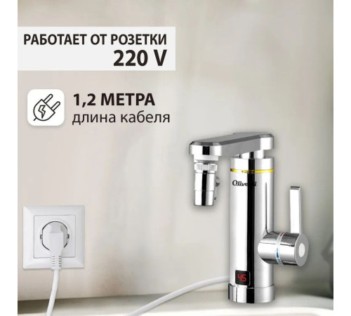 Проточный электрический водонагреватель кран+душ Olivetti OL-WH4056SS