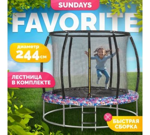 Батут Sundays Favorite Premium 8FT смайл, с сеткой, с лестницей