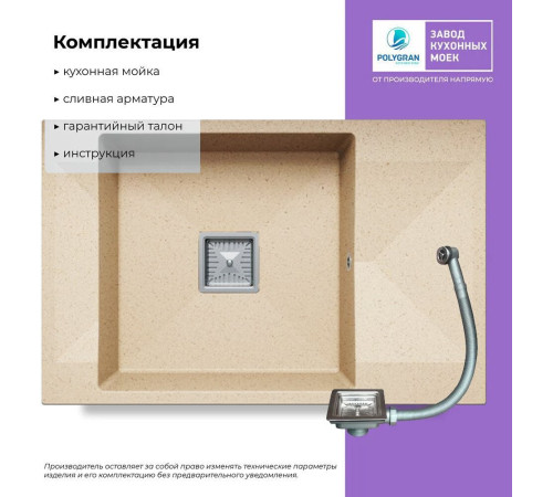 Кухонная мойка Polygran Blade 780 опал