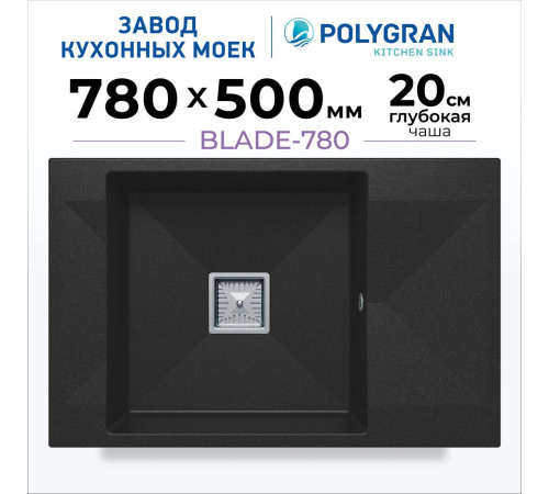 Кухонная мойка Polygran Blade 780 черный