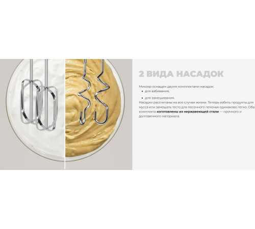 Миксер Redmond Редмонд MH2801