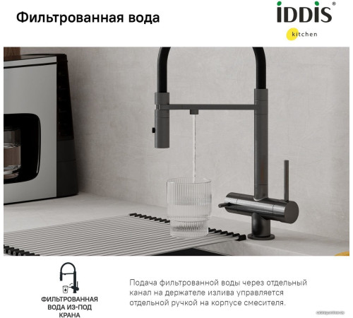 Смеситель IDDIS Ace ACEGMFFi05