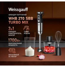 Погружной блендер Weissgauff WHB 270 SBB Turbo Mix