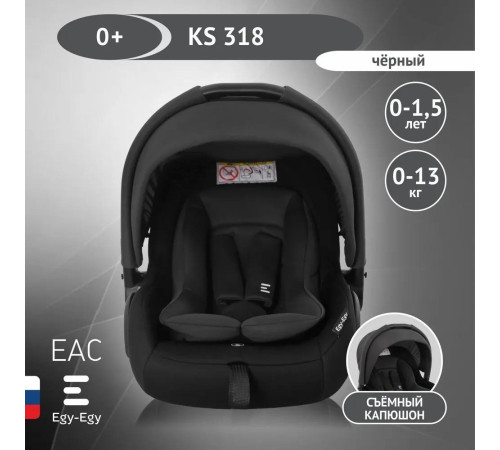 Детское автокресло Еду-Еду KS 318 KRES4091 черный