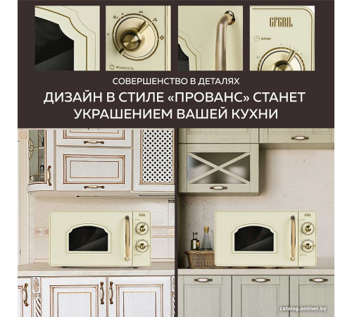 Микроволновая печь GFgril GF-MWO202 бежевый