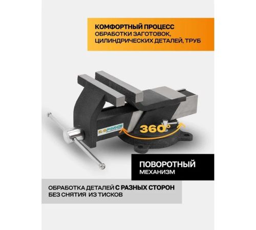 Тиски ILOforce IF-6540806 60 994
