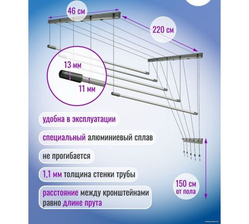 Сушилка для белья Comfort Alumin Group Потолочная 5 прутьев Silver Style 220 см алюминий