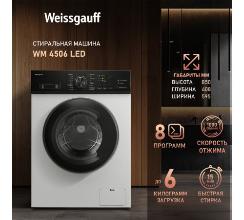 Стиральная машина Weissgauff WM 4506 LED