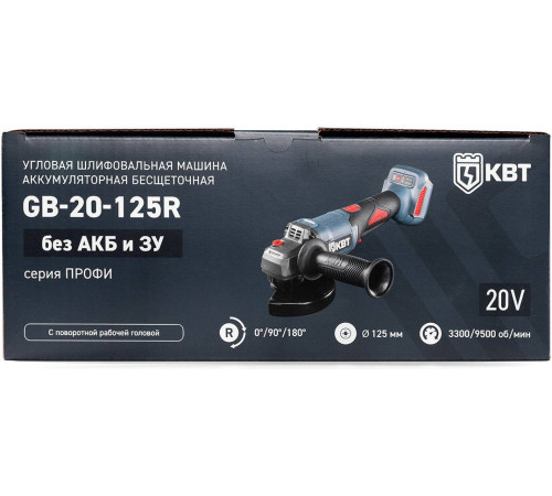 Угловая шлифмашина КВТ GB-20-125R без АКБ