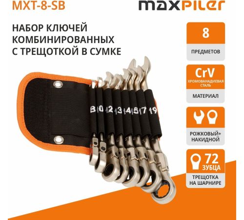 Набор ключей MaxPiler MXT-8-SB 8 предметов