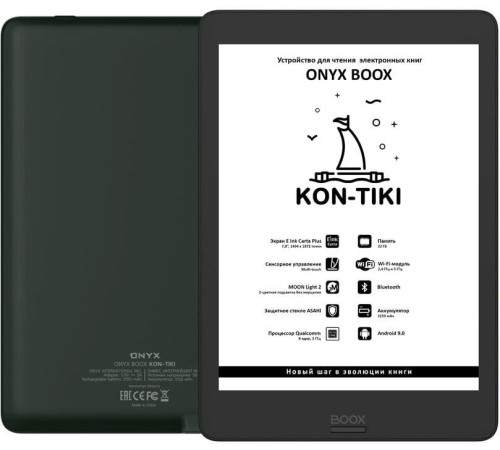 Электронная книга Onyx Kon-Tiki
