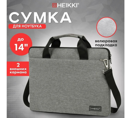 Сумка HEIKKI Profitable 272597 серый