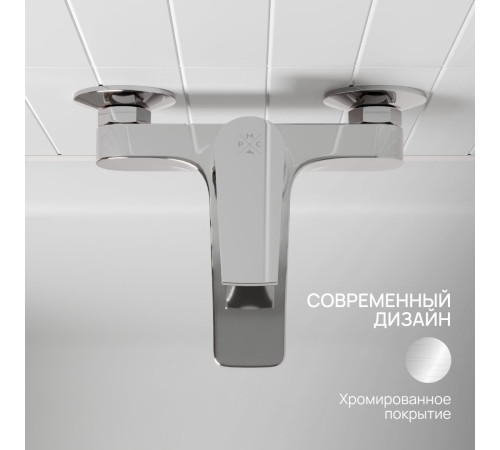 Смеситель РМС PL7CH-009E