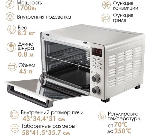 Мини-печь Tuarex TK-5045