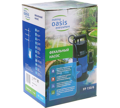 Насос Oasis FP 150/6