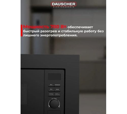 Микроволновая печь Dauscher DBM-3222BL