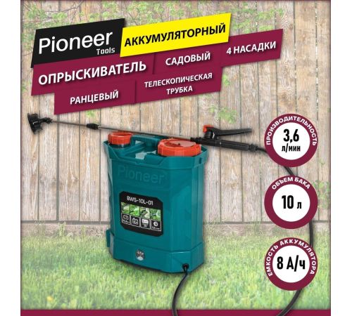 Аккумуляторный опрыскиватель Pioneer Tools BWS-10L-01
