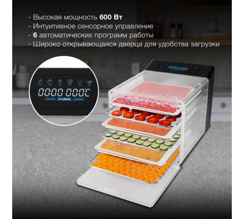 Сушилка для овощей и фруктов Hyundai HYFD-8800