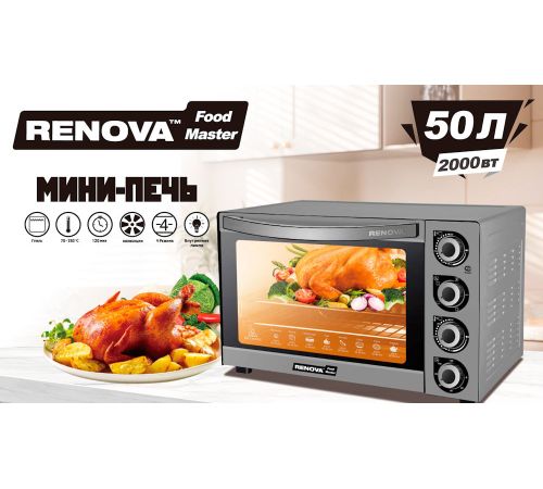Мини-печь Renova MO-50GFLTS1