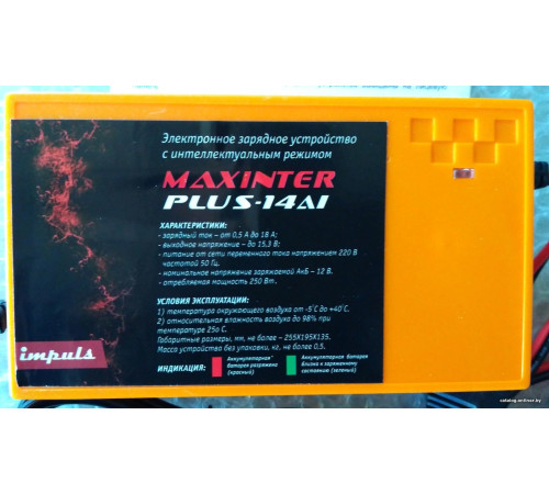 Зарядное устройство MaxInter PLUS-14AI