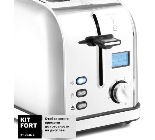 Тостер Kitfort KT-2036-6 серебристый