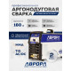 Сварочный инвертор Аврора Система 160 AC/DC Пульс