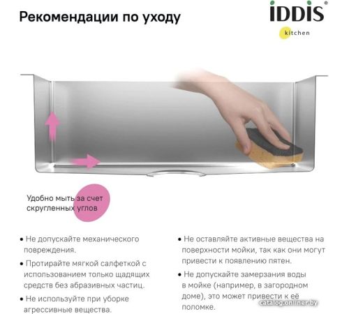 Кухонная мойка IDDIS Haze HAZ49S0i77