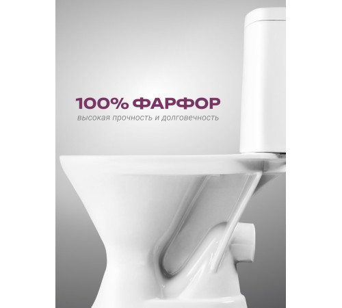 Унитаз напольный Santeri Грация 1P2103S0000BF