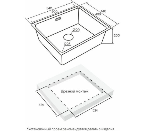 Кухонная мойка Paulmark YU54-MBN