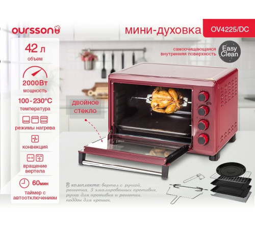 Мини-печь Oursson OV4225/DC