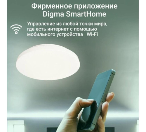 Светильник Digma TopLight TL25