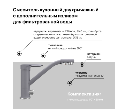 Смеситель MAUNFELD MFQT-10LGR светло-серый