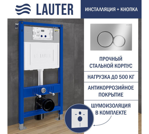 Унитаз подвесной Lauter Longer 2110822B + 21901001 кнопка 219701E, хром