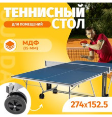 Теннисный стол Sundays P700