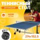Теннисный стол Sundays P700