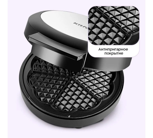 Вафельница Kitfort KT-5609