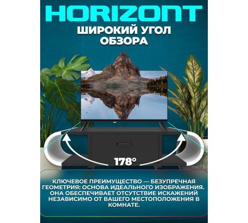 Телевизор Horizont 24HDS25BY